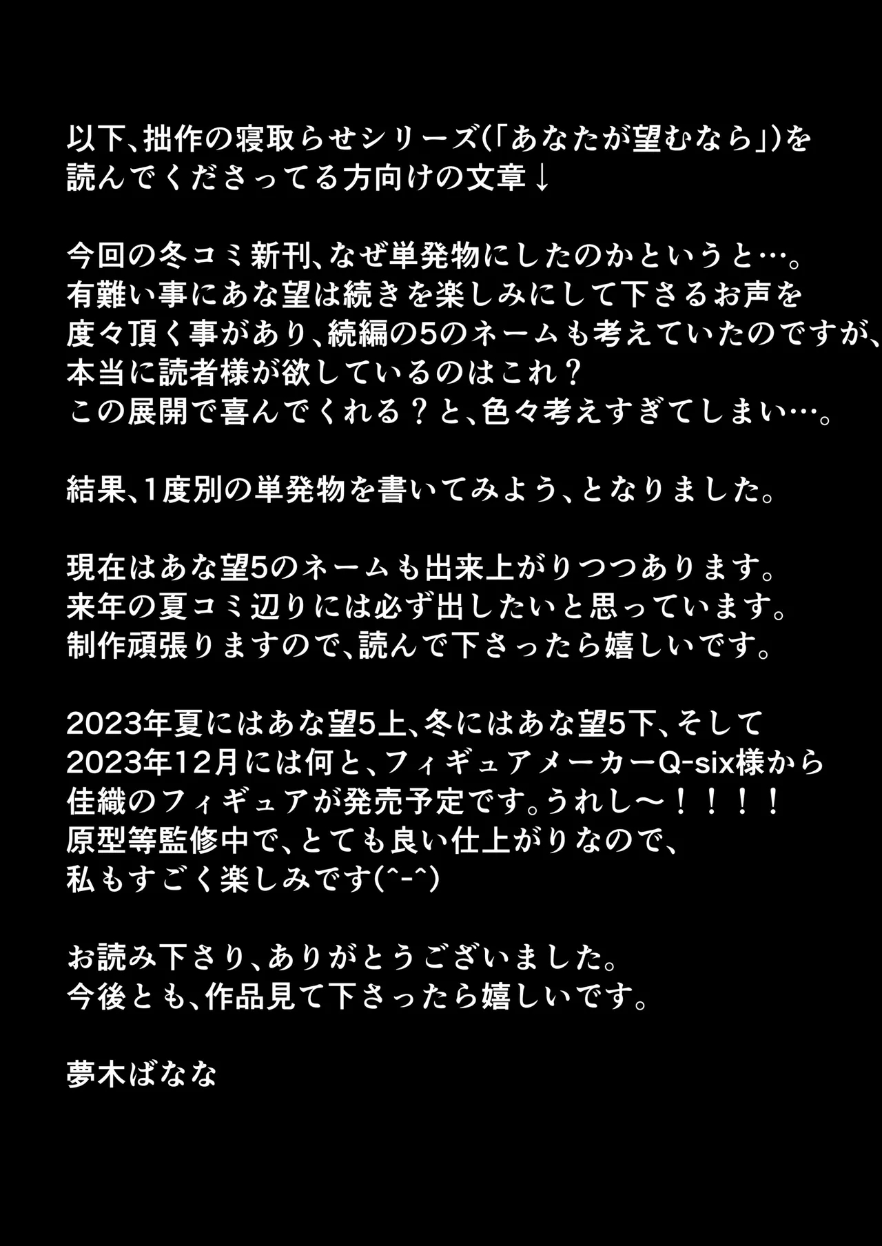 な絶対、ナイショにできますよ～地味巨乳むちむち後輩が彼女持ちの俺に迫ってきてドスケベ浮気生中出し～ - Page 58