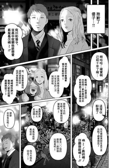 な絶対、ナイショにできますよ～地味巨乳むちむち後輩が彼女持ちの俺に迫ってきてドスケベ浮気生中出し～ 4