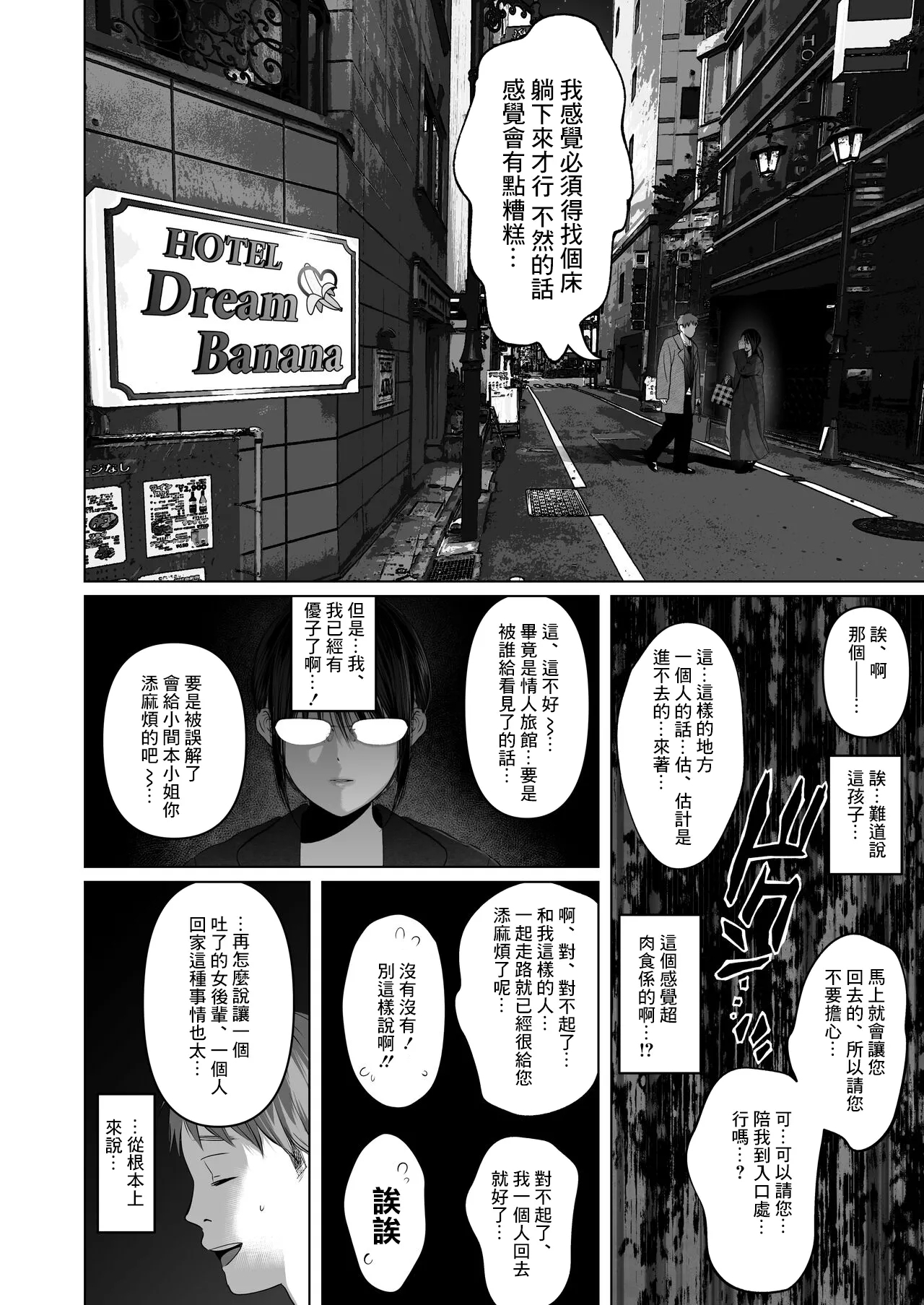 な絶対、ナイショにできますよ～地味巨乳むちむち後輩が彼女持ちの俺に迫ってきてドスケベ浮気生中出し～ - Page 8