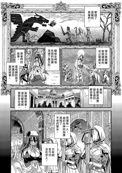 Sennen Iki Tsuzuketa Megami Daikousha - Victim Girls | VictimGirls 存活千年的女神代理人 5