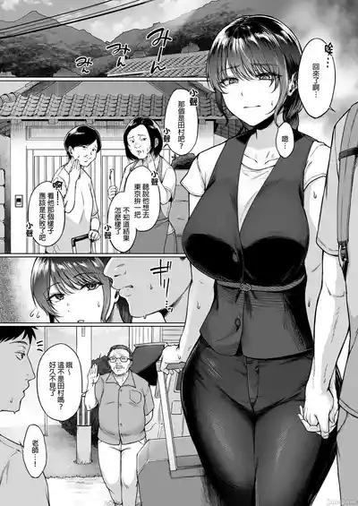 夏天回到田舍帮忙干活的故事 2