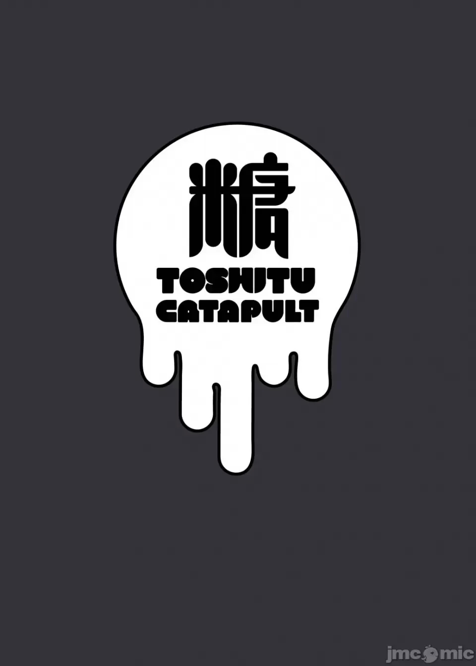 夏天回到田舍帮忙干活的故事 - Page 70