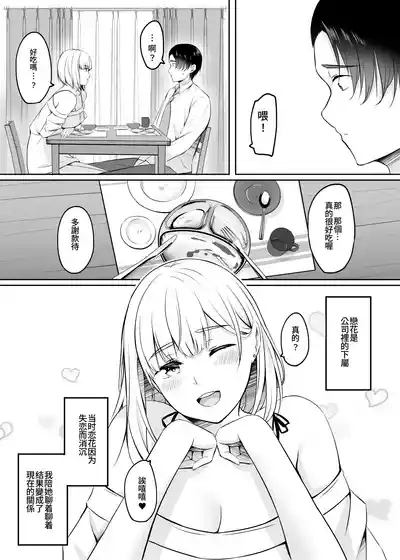 Hitozuma to Onsen de Icha Love SEX ga Tomerarenai!!  | 和人妻在溫泉里打情罵俏的性愛停不下來！！ 10