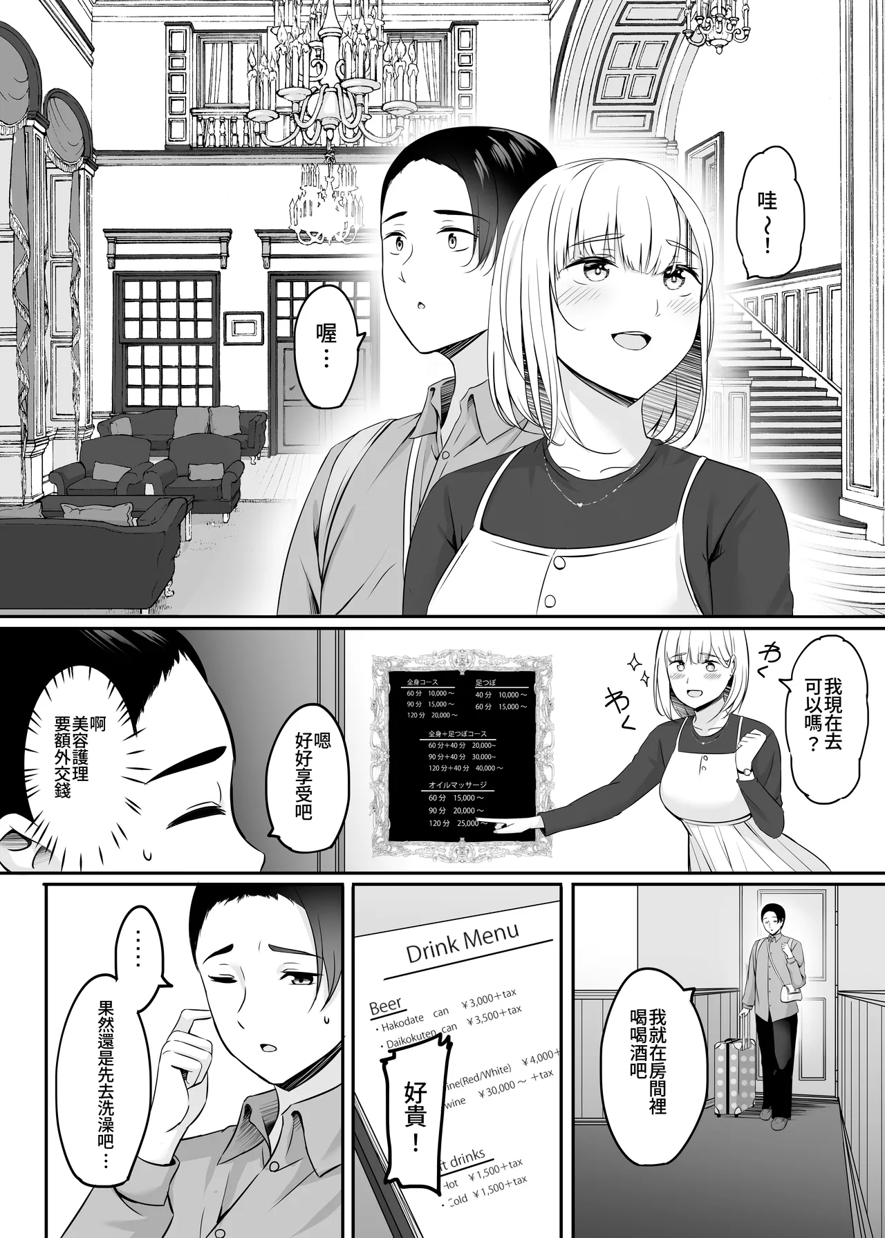 Hitozuma to Onsen de Icha Love SEX ga Tomerarenai!!  | 和人妻在溫泉里打情罵俏的性愛停不下來！！ - Page 18