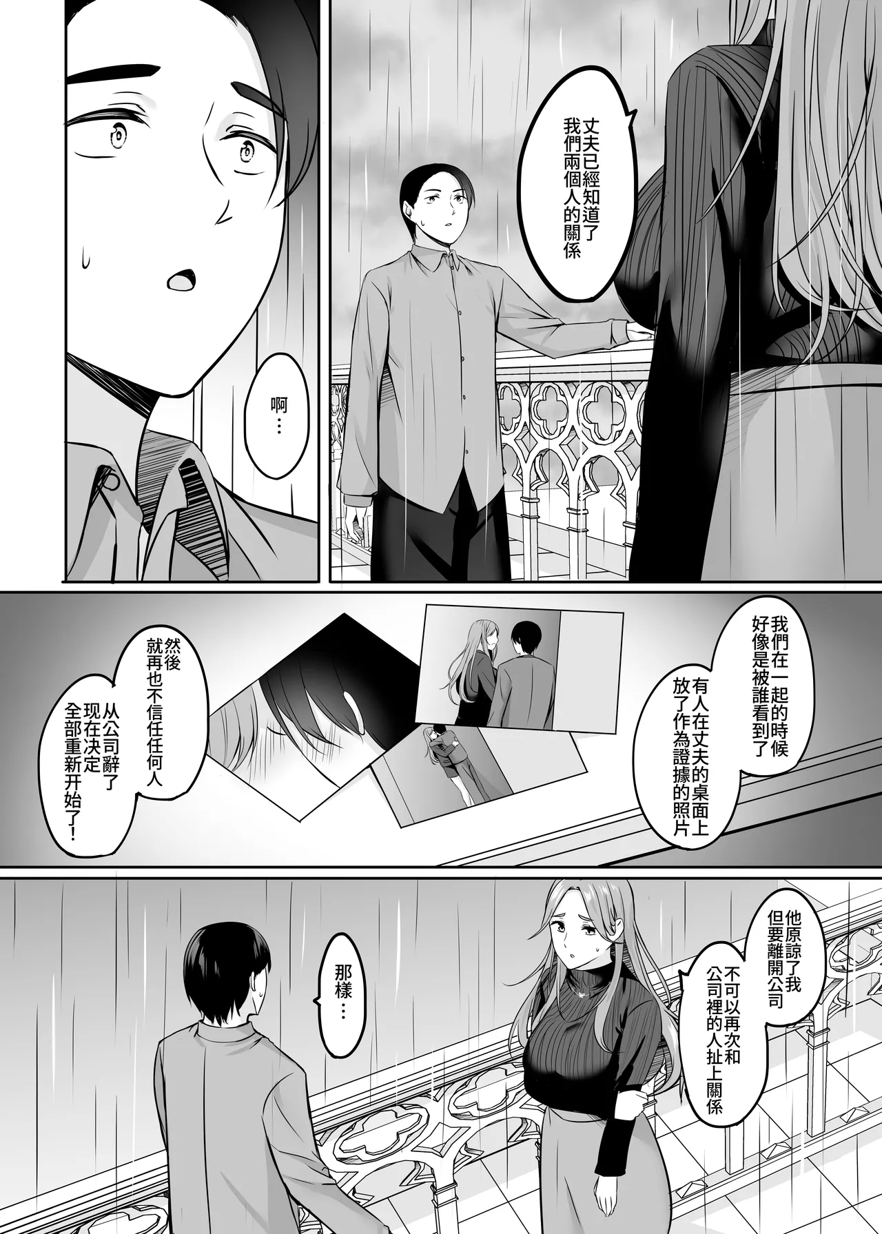 Hitozuma to Onsen de Icha Love SEX ga Tomerarenai!!  | 和人妻在溫泉里打情罵俏的性愛停不下來！！ - Page 24