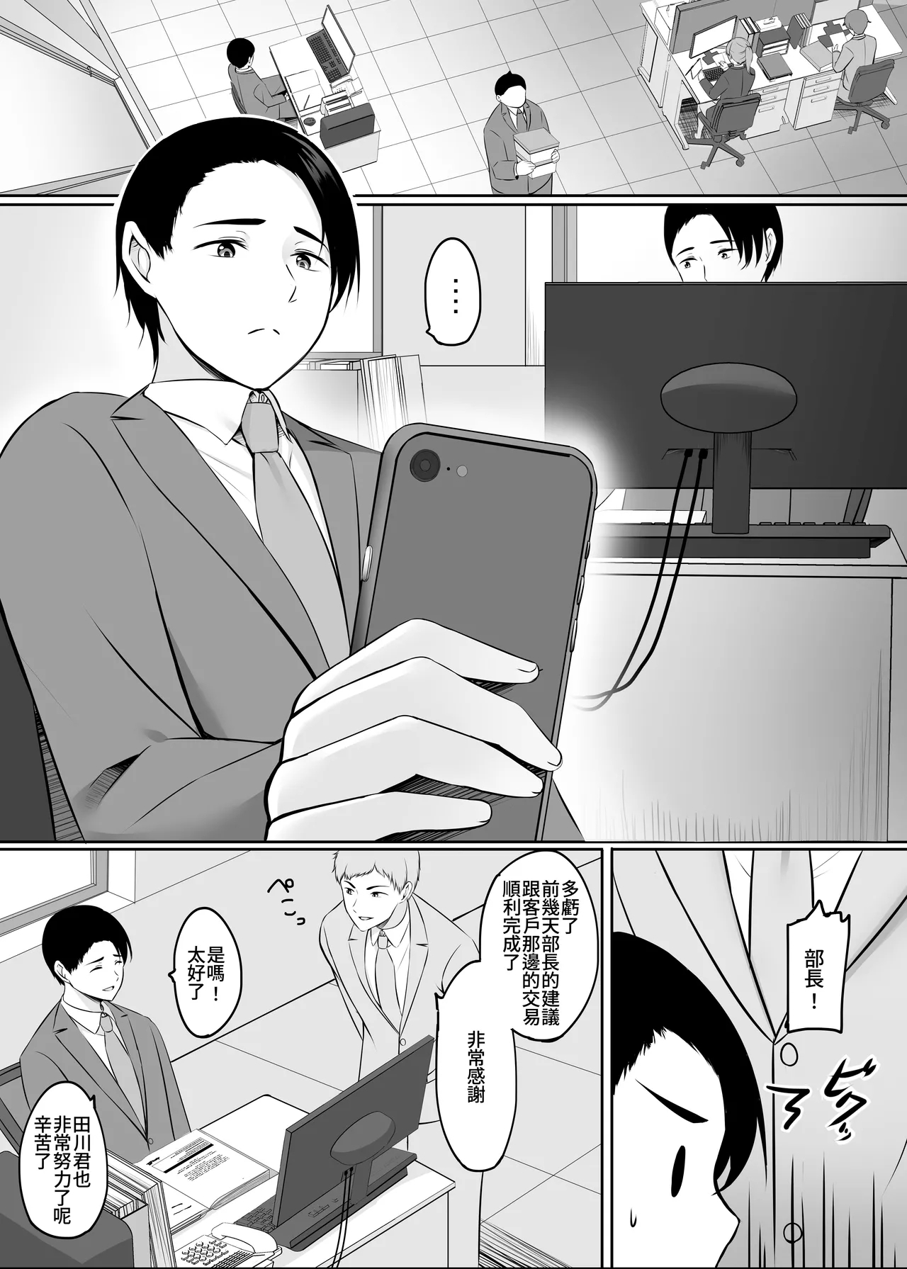 Hitozuma to Onsen de Icha Love SEX ga Tomerarenai!!  | 和人妻在溫泉里打情罵俏的性愛停不下來！！ - Page 5