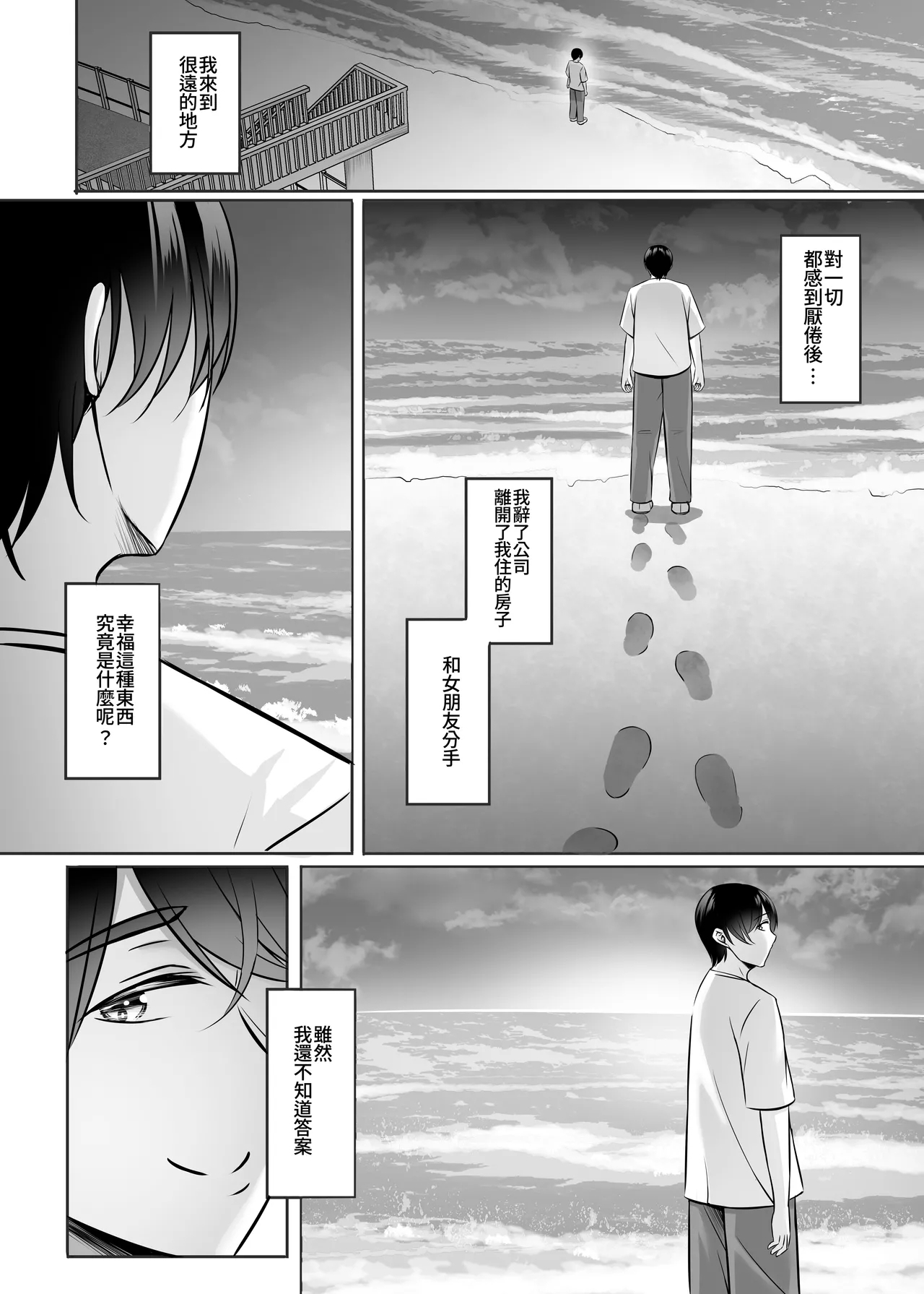 Hitozuma to Onsen de Icha Love SEX ga Tomerarenai!!  | 和人妻在溫泉里打情罵俏的性愛停不下來！！ - Page 56