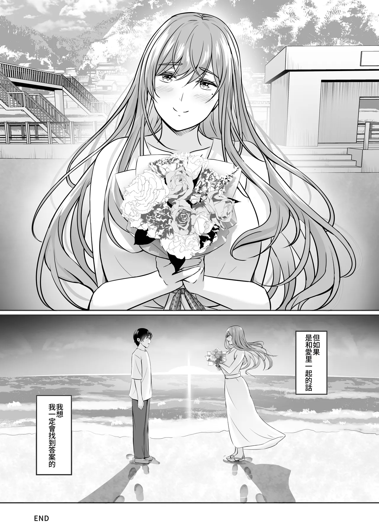 Hitozuma to Onsen de Icha Love SEX ga Tomerarenai!!  | 和人妻在溫泉里打情罵俏的性愛停不下來！！ - Page 57