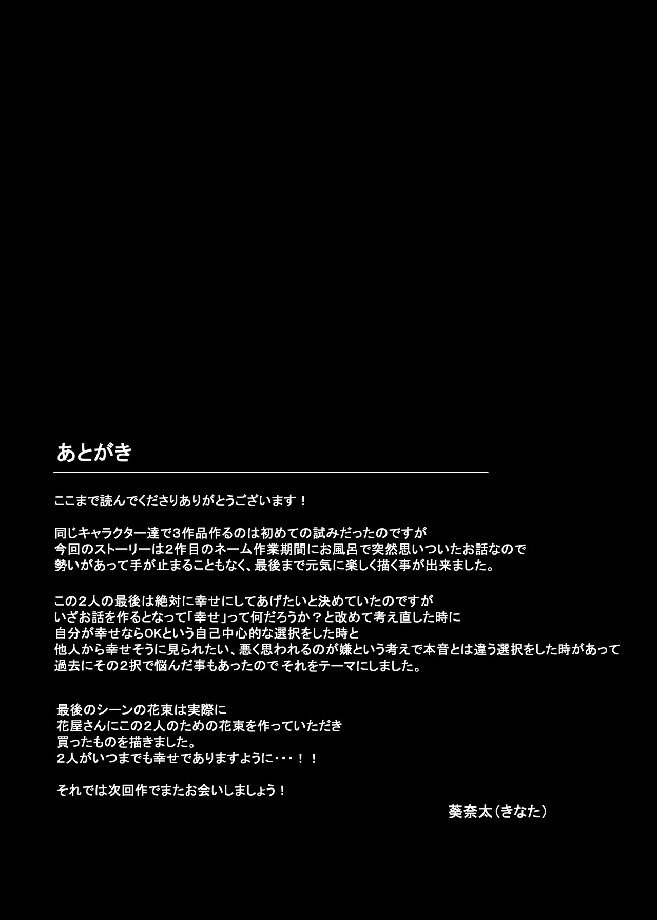 Hitozuma to Onsen de Icha Love SEX ga Tomerarenai!!  | 和人妻在溫泉里打情罵俏的性愛停不下來！！ - Page 58