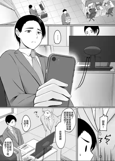 Hitozuma to Onsen de Icha Love SEX ga Tomerarenai!!  | 和人妻在溫泉里打情罵俏的性愛停不下來！！ 5