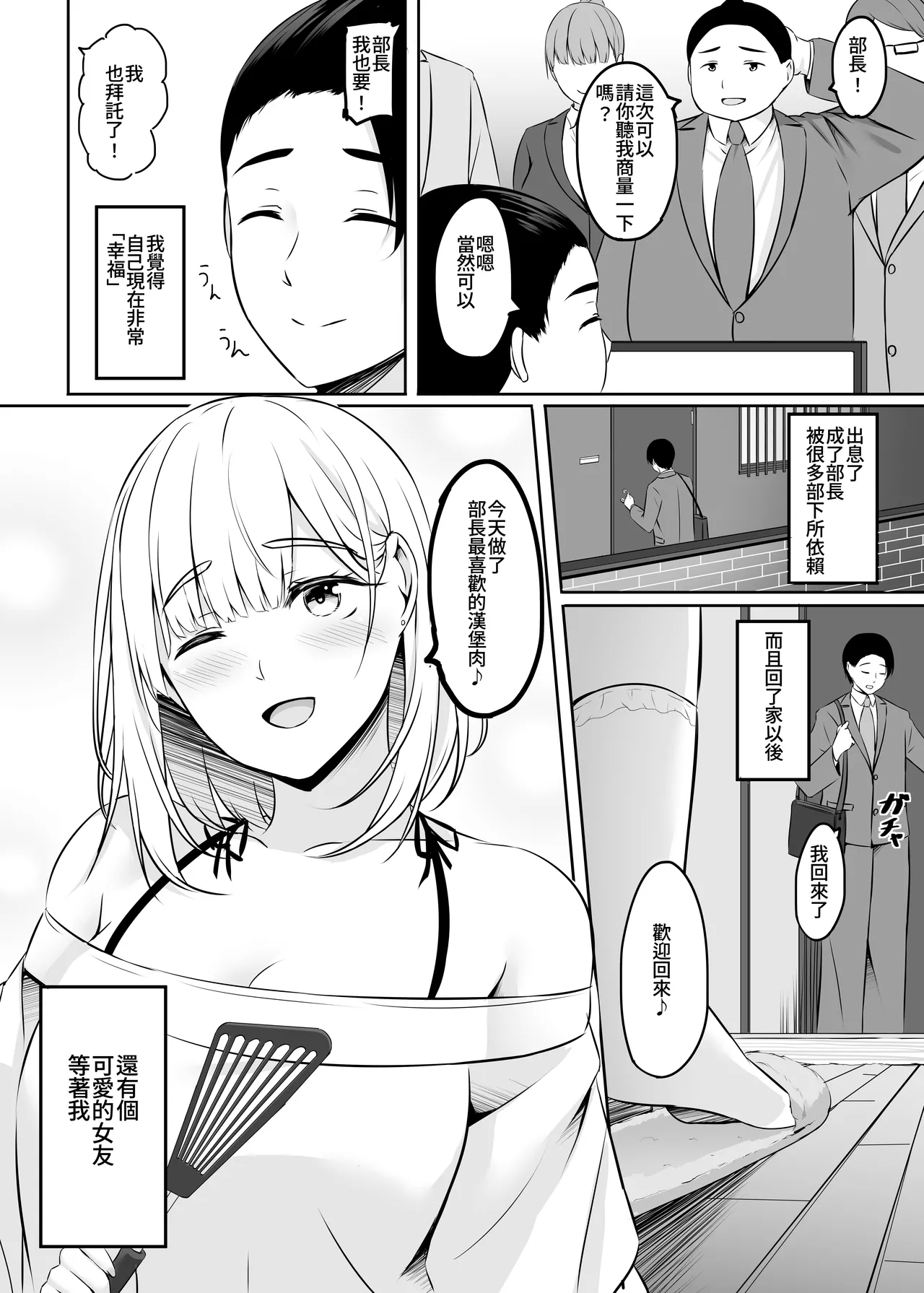 Hitozuma to Onsen de Icha Love SEX ga Tomerarenai!!  | 和人妻在溫泉里打情罵俏的性愛停不下來！！ - Page 6