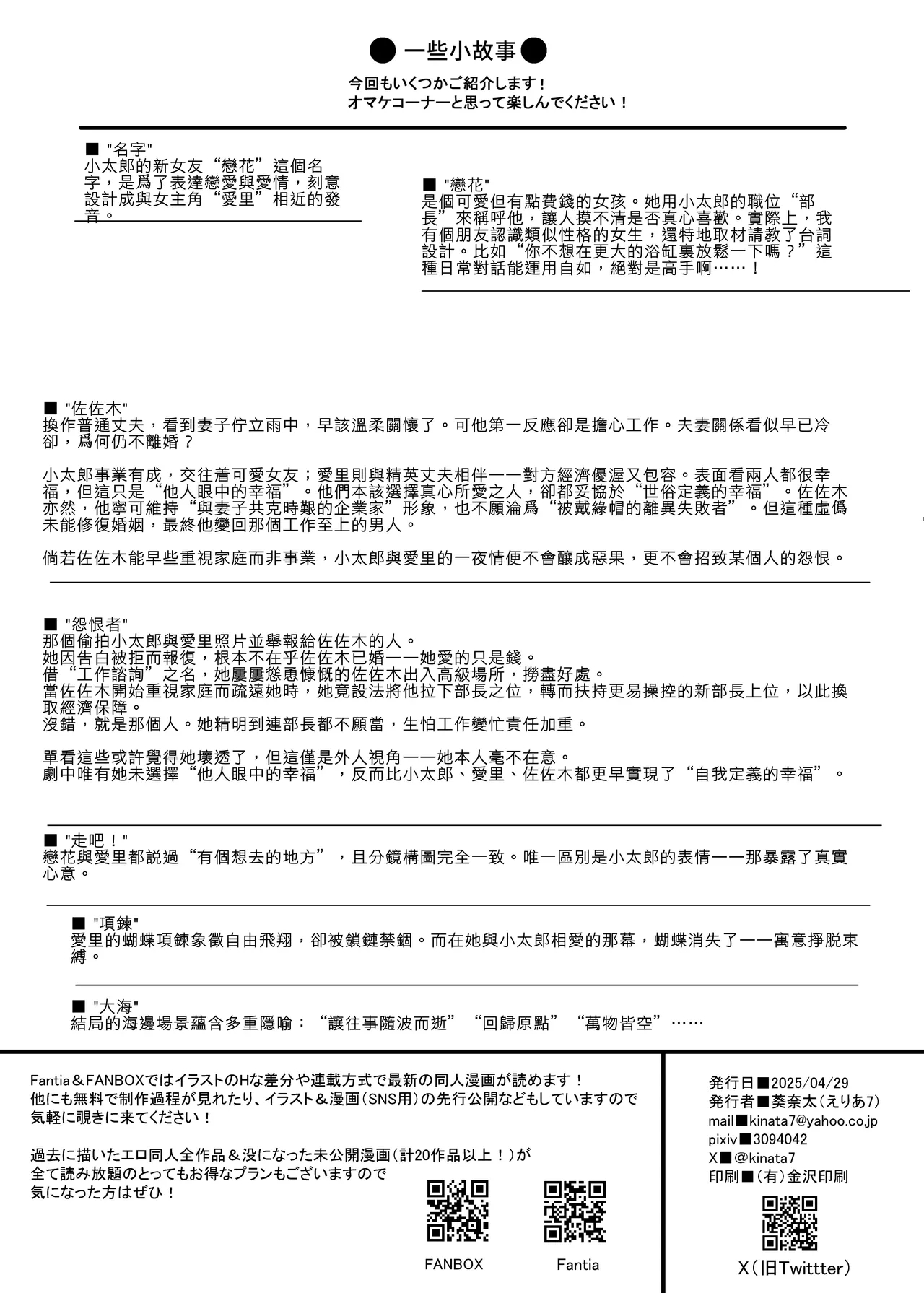 Hitozuma to Onsen de Icha Love SEX ga Tomerarenai!!  | 和人妻在溫泉里打情罵俏的性愛停不下來！！ - Page 60