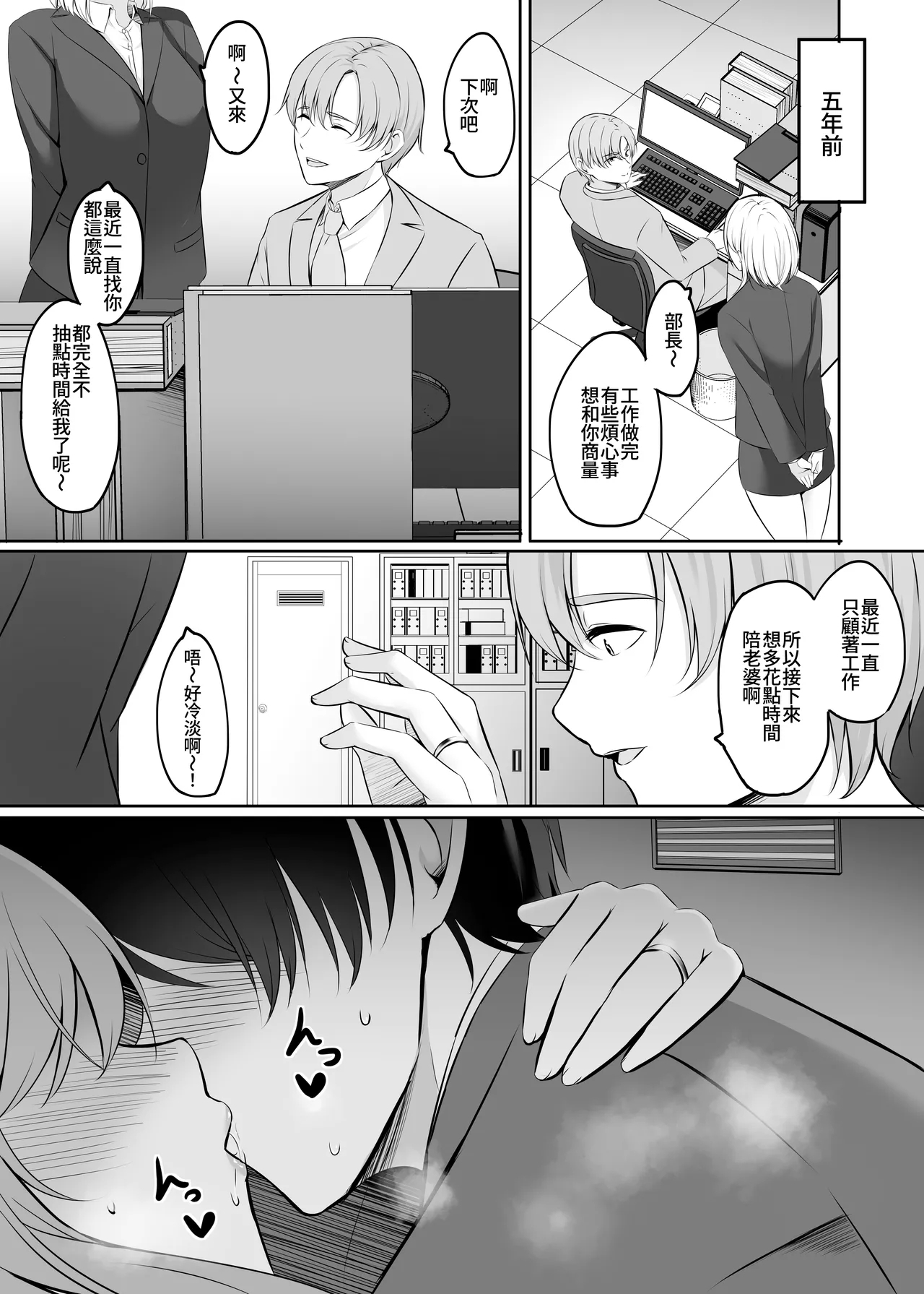 Hitozuma to Onsen de Icha Love SEX ga Tomerarenai!!  | 和人妻在溫泉里打情罵俏的性愛停不下來！！ - Page 7