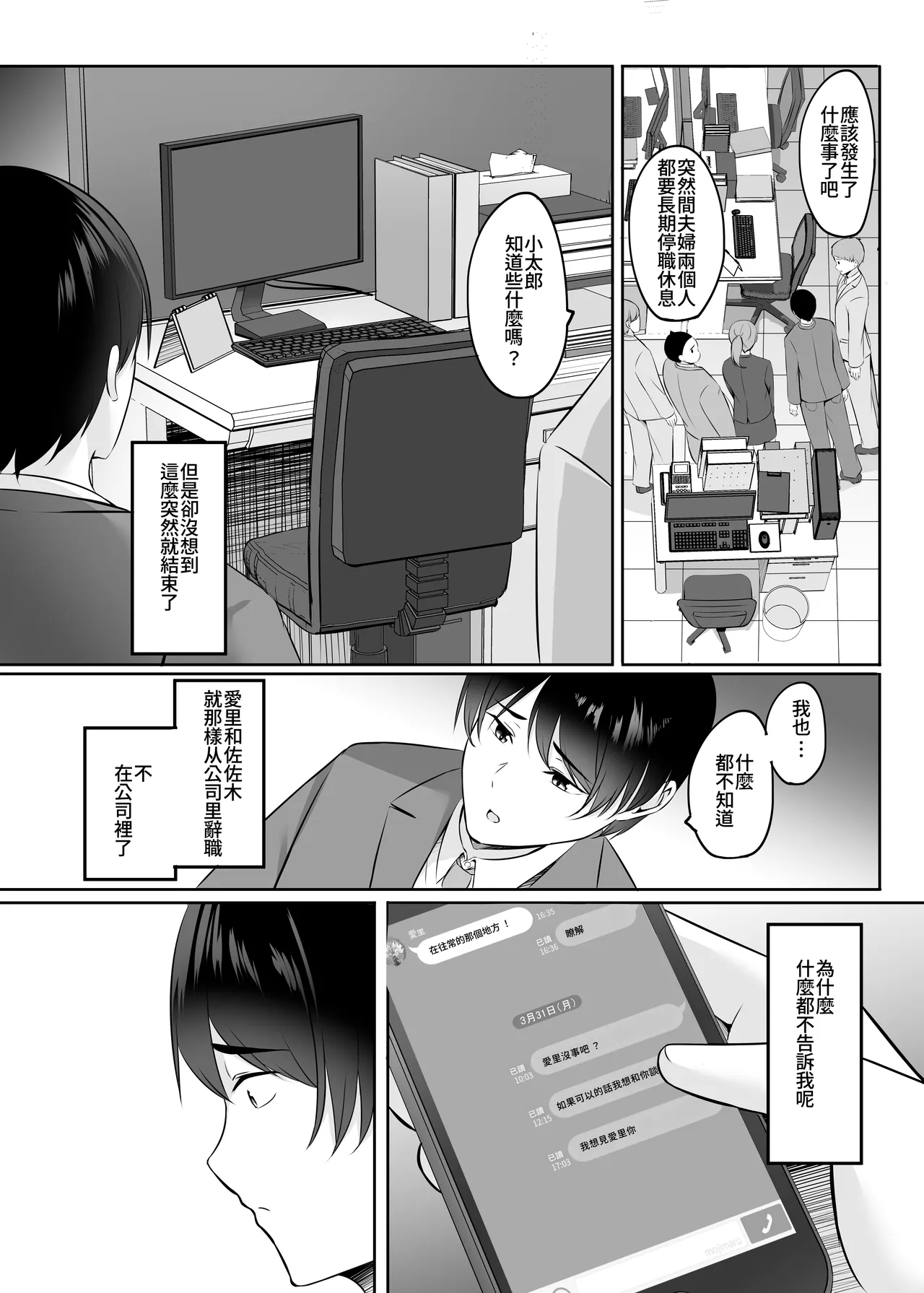 Hitozuma to Onsen de Icha Love SEX ga Tomerarenai!!  | 和人妻在溫泉里打情罵俏的性愛停不下來！！ - Page 9