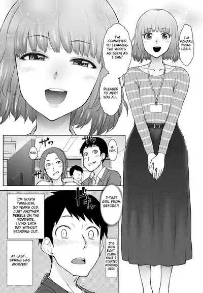 Amaama Rabu Mito H wo Tameshi Apuri chapter 1 5
