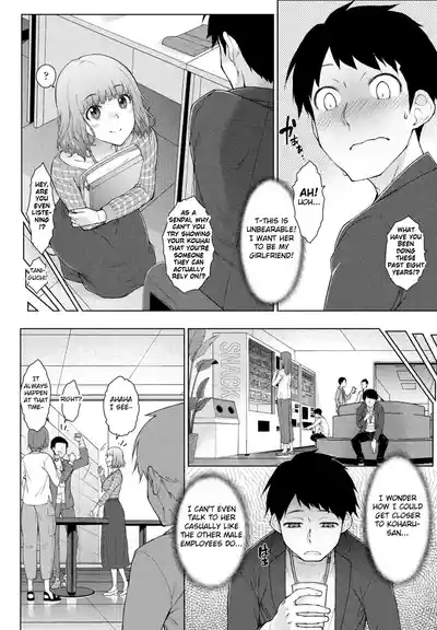 Amaama Rabu Mito H wo Tameshi Apuri chapter 1 8