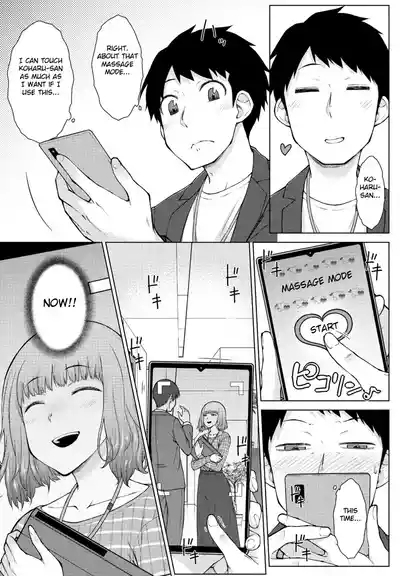 Amaama Rabu Mito H wo Tameshi Apuri chapter 2 5