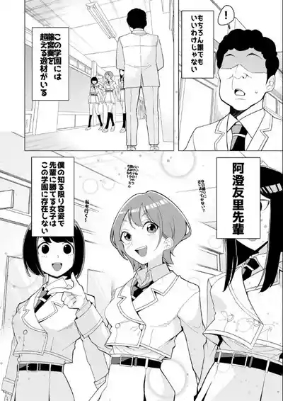 Saimin Appli de! Karisuma Joshi Kousei Moderu o Chou Hentai Omanko Geinin ni Purodyuusu shite mita —Zenpen— 3