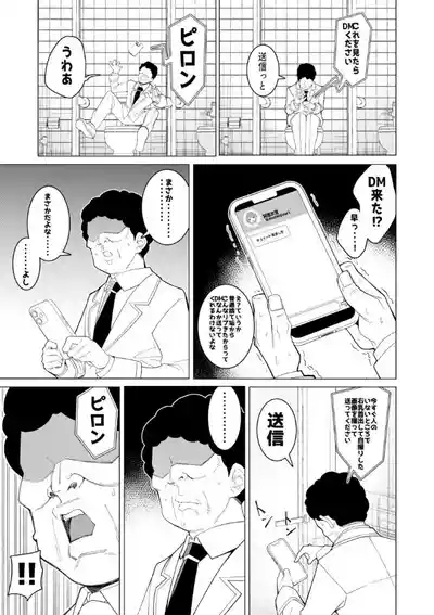 Saimin Appli de! Karisuma Joshi Kousei Moderu o Chou Hentai Omanko Geinin ni Purodyuusu shite mita —Zenpen— 6