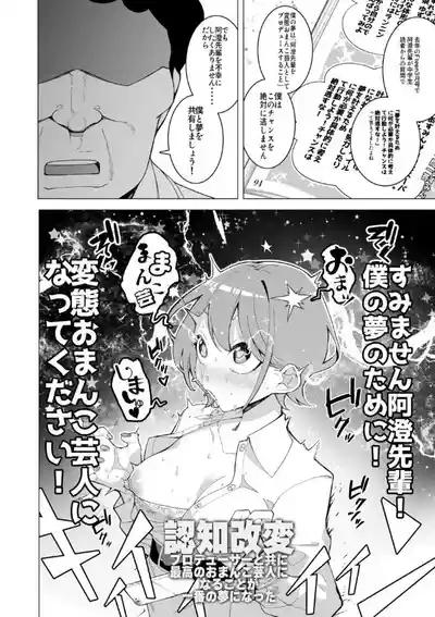 Saimin Appli de! Karisuma Joshi Kousei Moderu o Chou Hentai Omanko Geinin ni Purodyuusu shite mita —Zenpen— 9