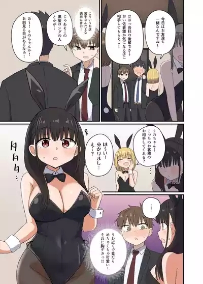 Yoru ni Bunny waHaneru 4