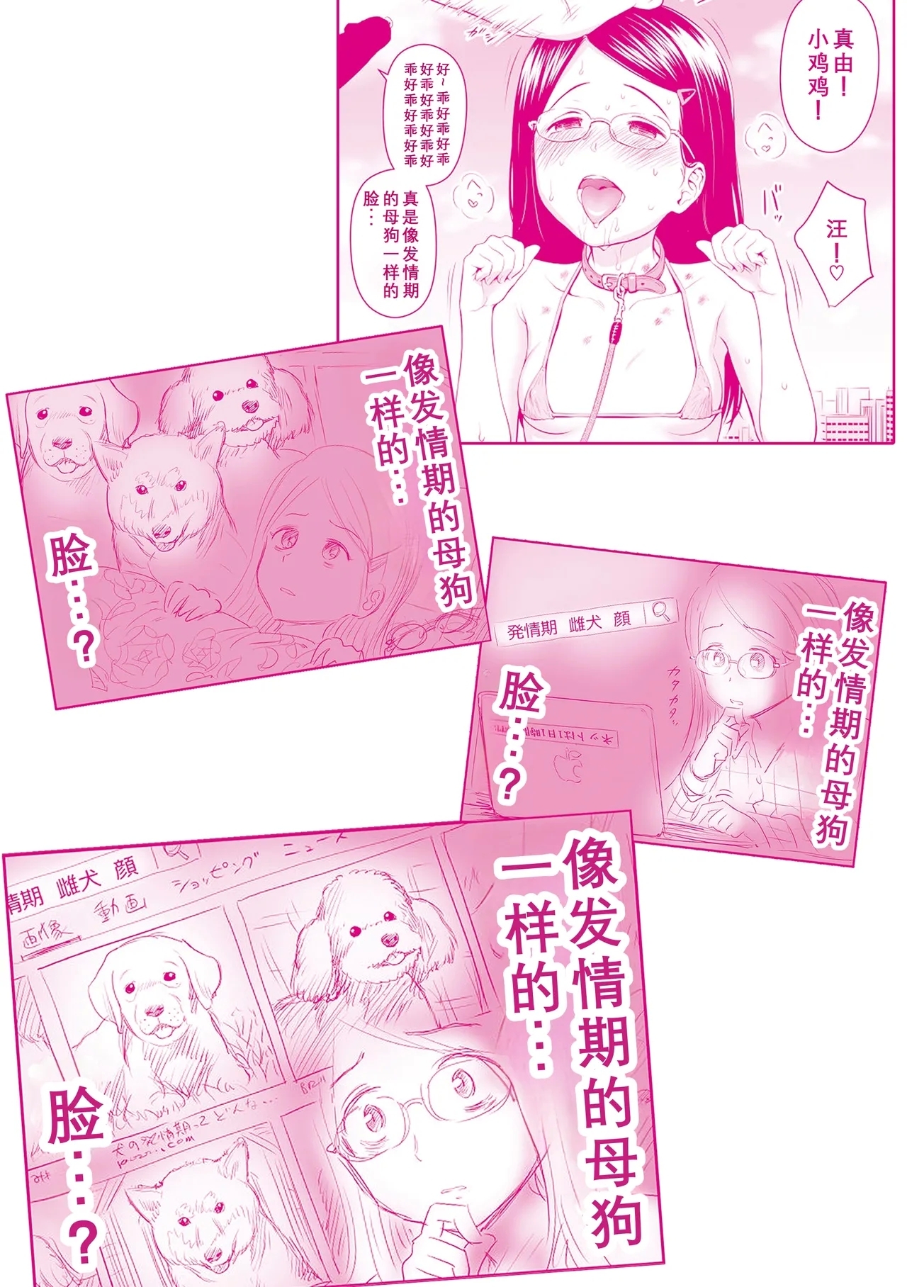 Utaite no Ballad Extra.1 - Page 20