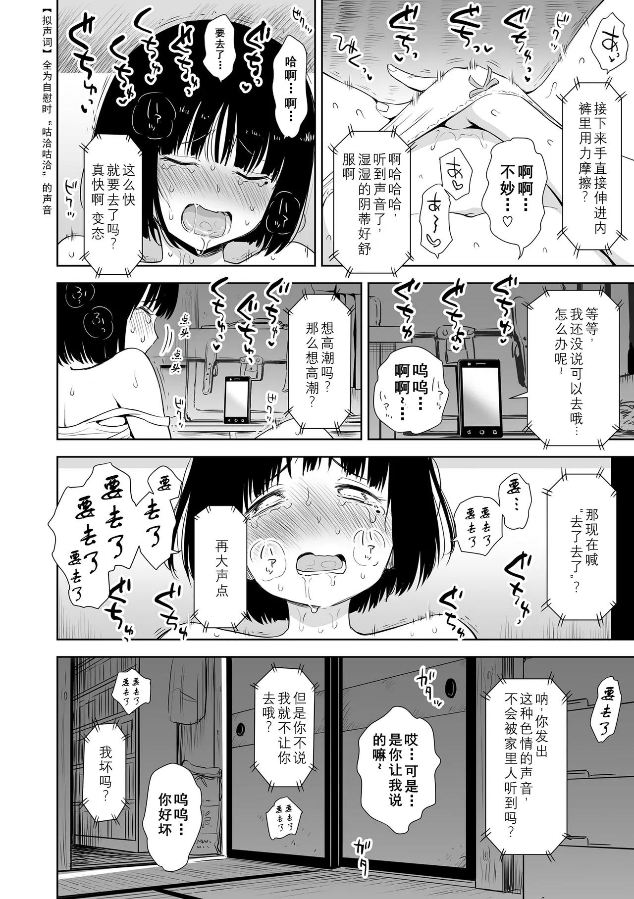 Utaite no Ballad Extra.1 - Page 6