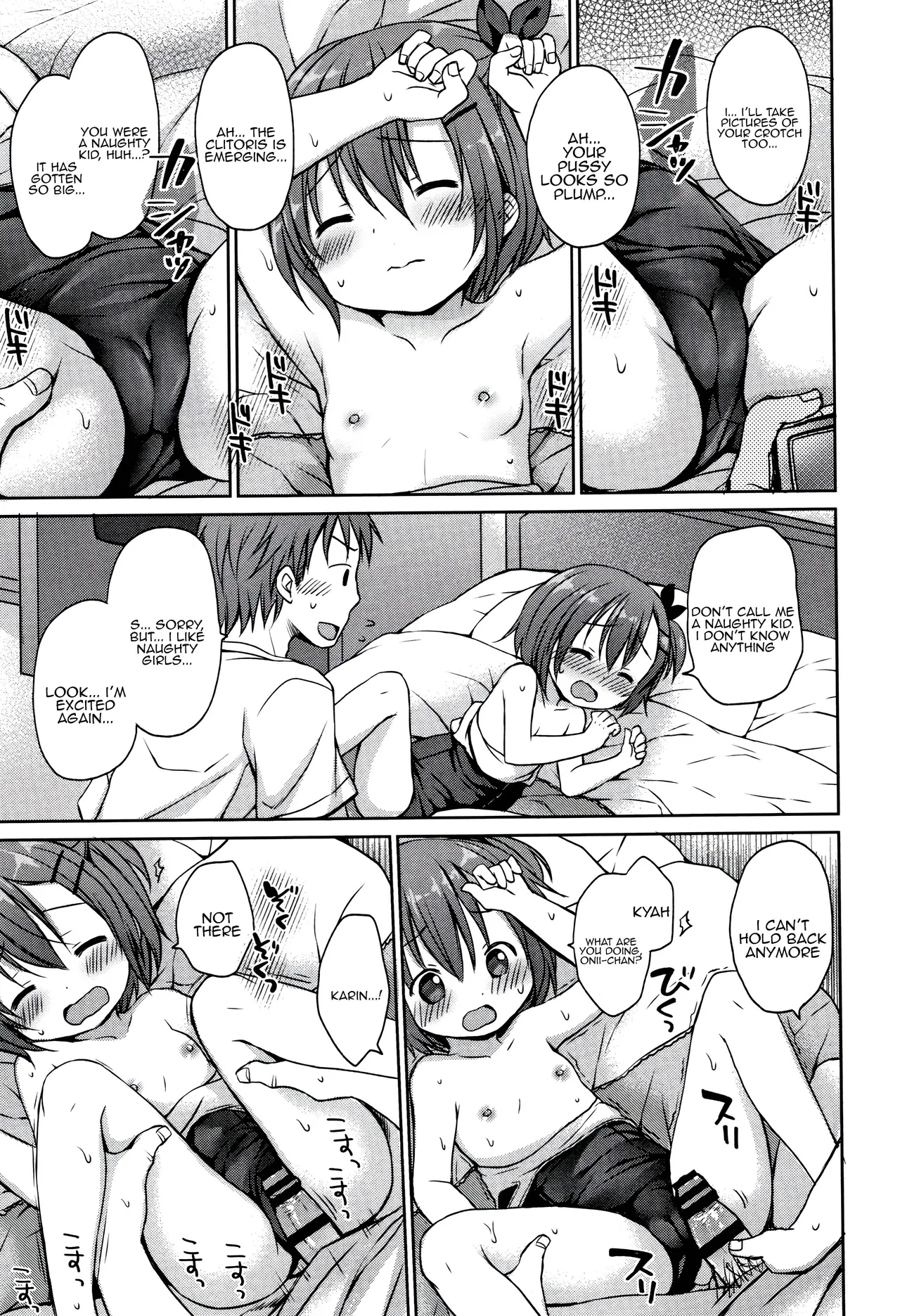Onii-chan no Sukumizu Model - Page 11