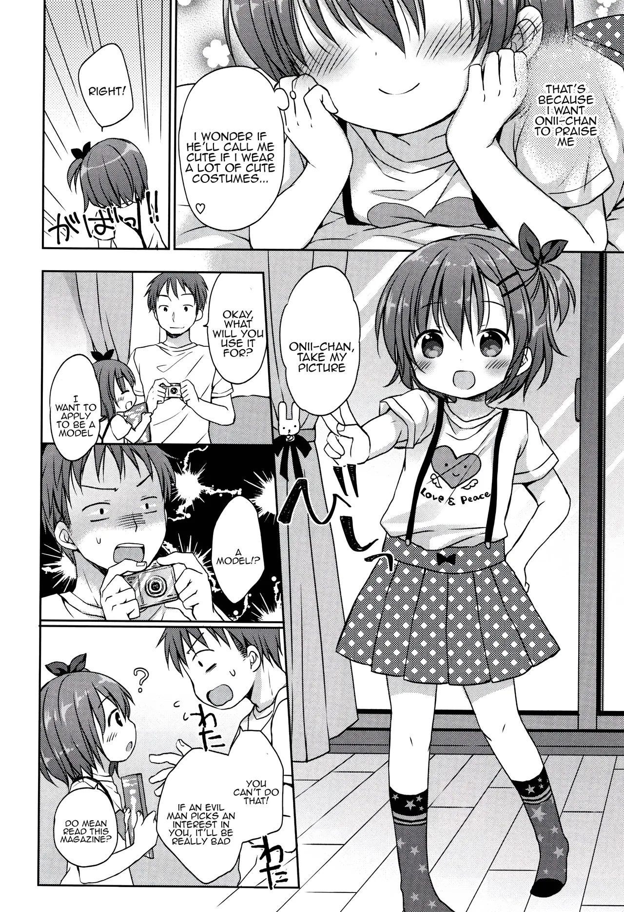 Onii-chan no Sukumizu Model - Page 2