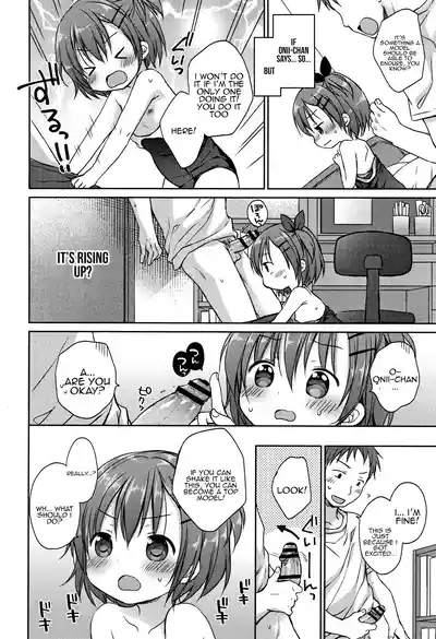 Onii-chan no Sukumizu Model 6