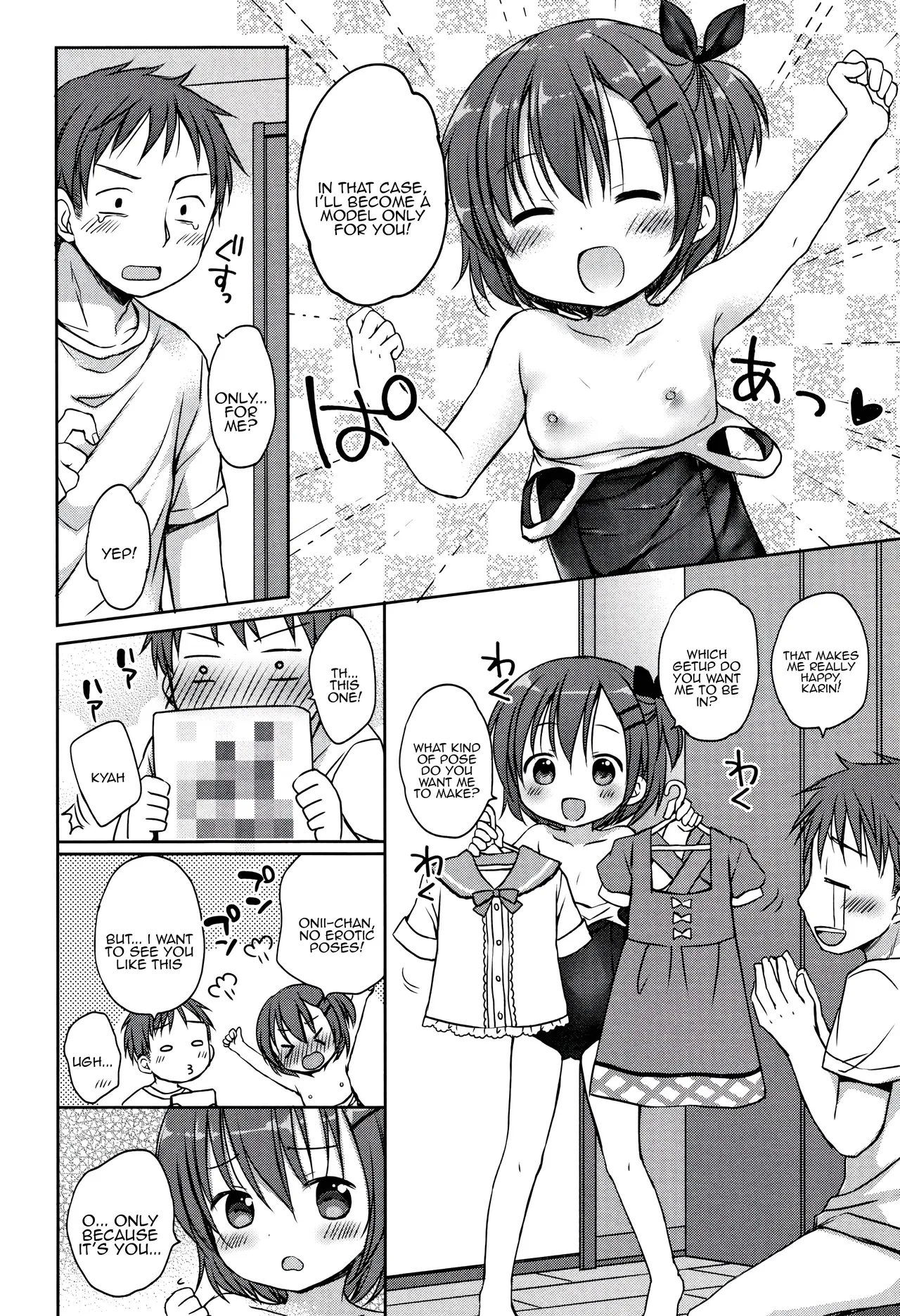 Onii-chan no Sukumizu Model - Page 8