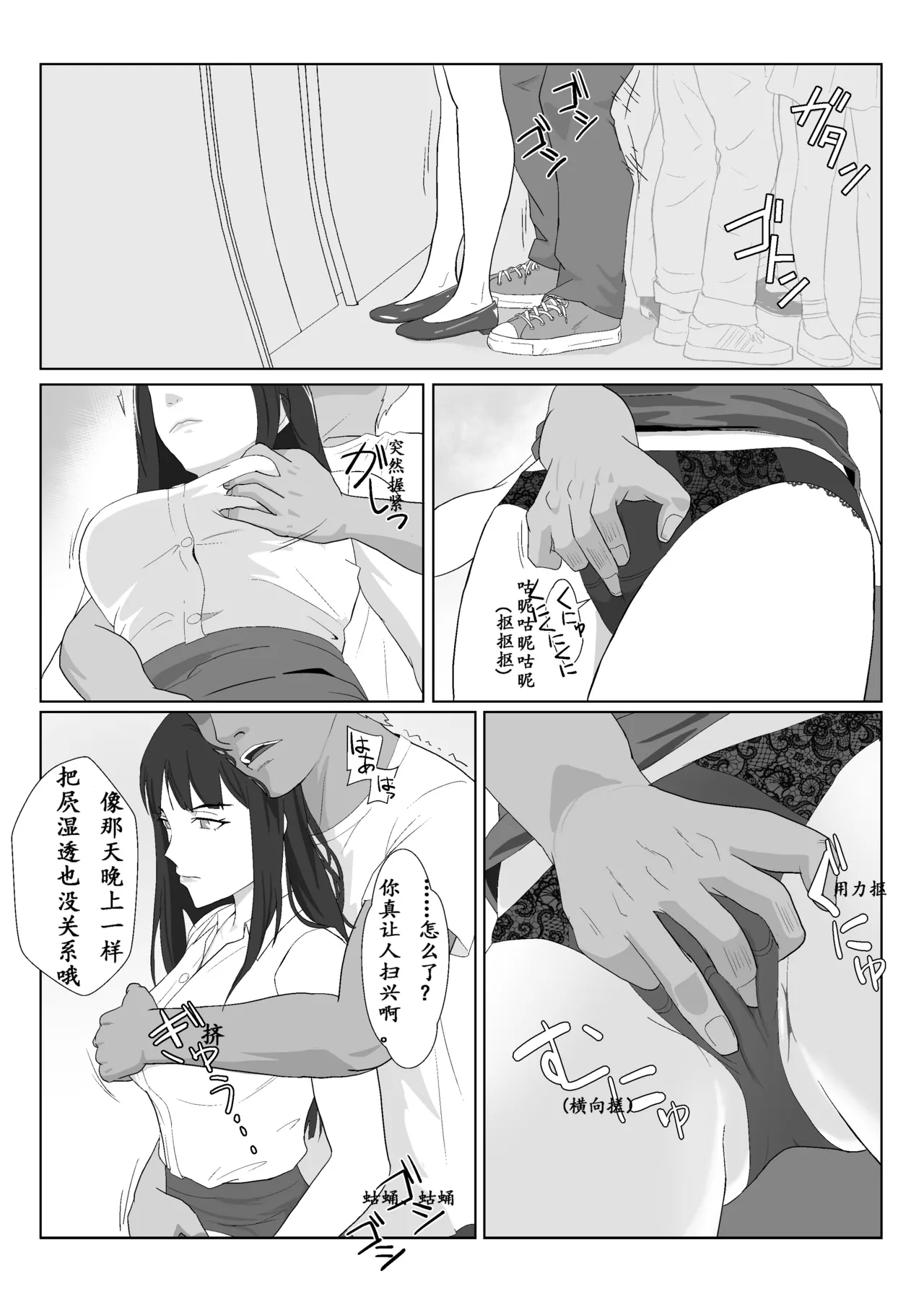 Himuro Keika wa DQN kyoushi ni wakaraserareru!? 2 - Page 15