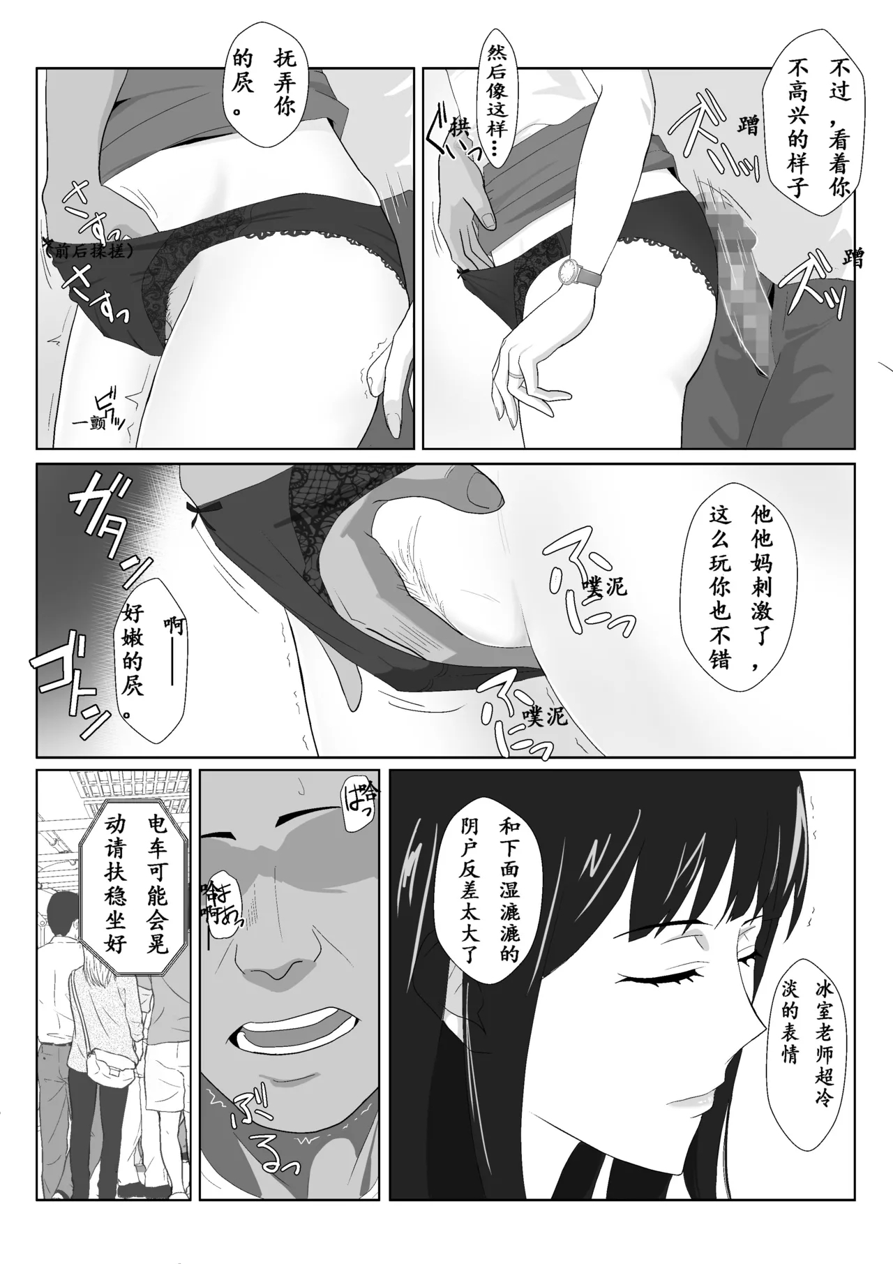 Himuro Keika wa DQN kyoushi ni wakaraserareru!? 2 - Page 16