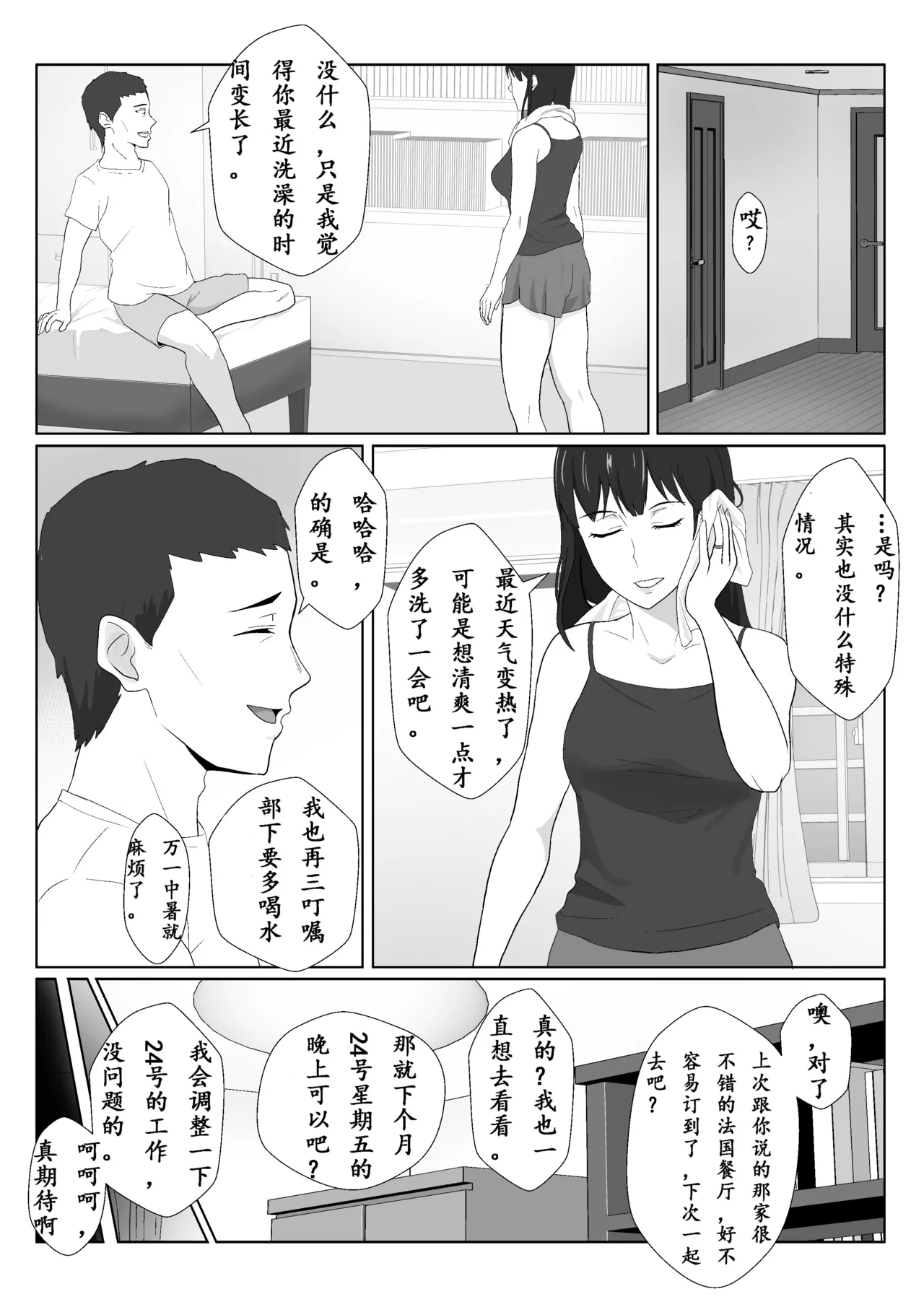 Himuro Keika wa DQN kyoushi ni wakaraserareru!? 2 - Page 6