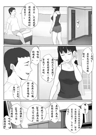 Himuro Keika wa DQN kyoushi ni wakaraserareru!? 2 6