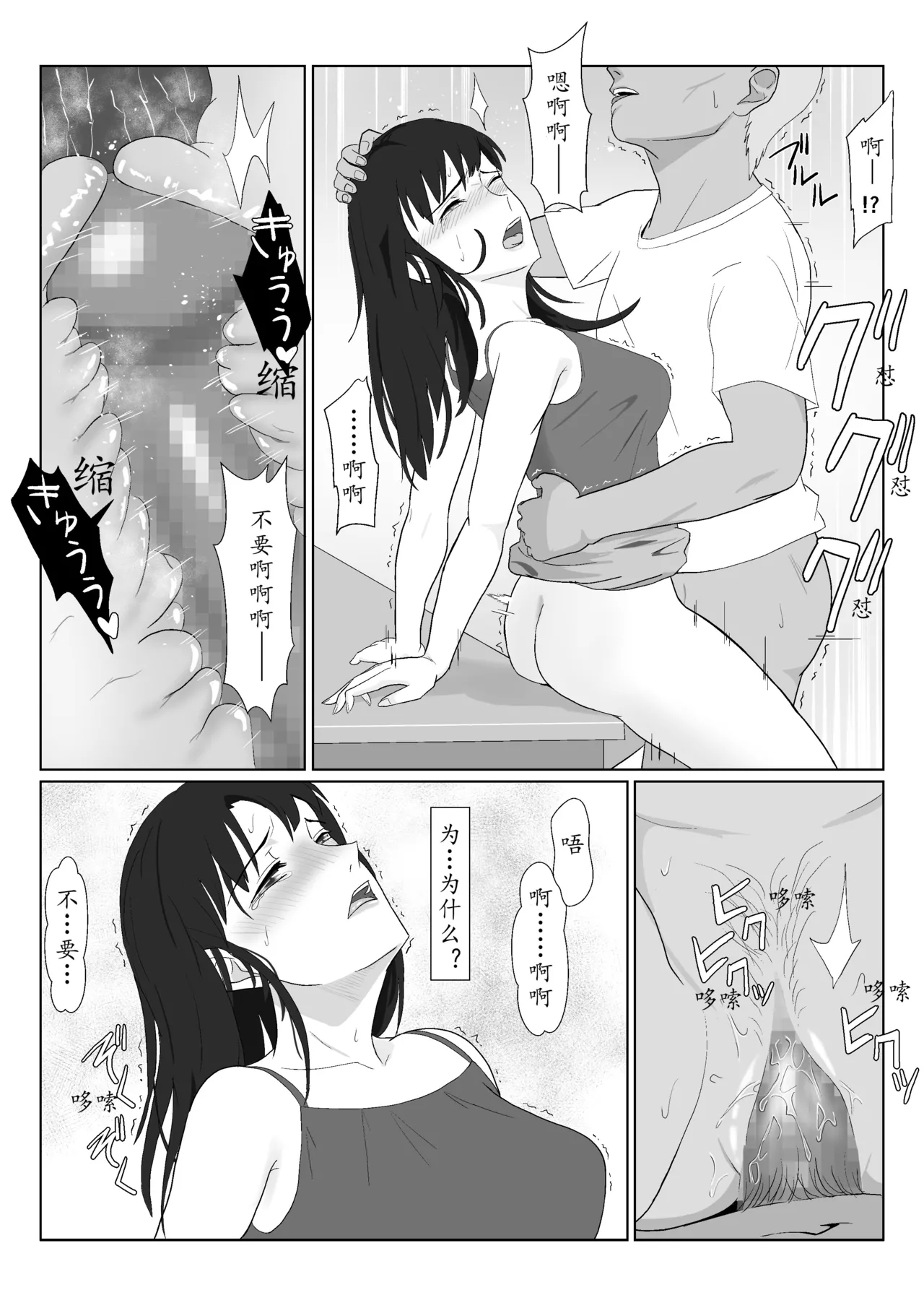 Himuro Keika wa DQN kyoushi ni wakaraserareru!? 2 - Page 74