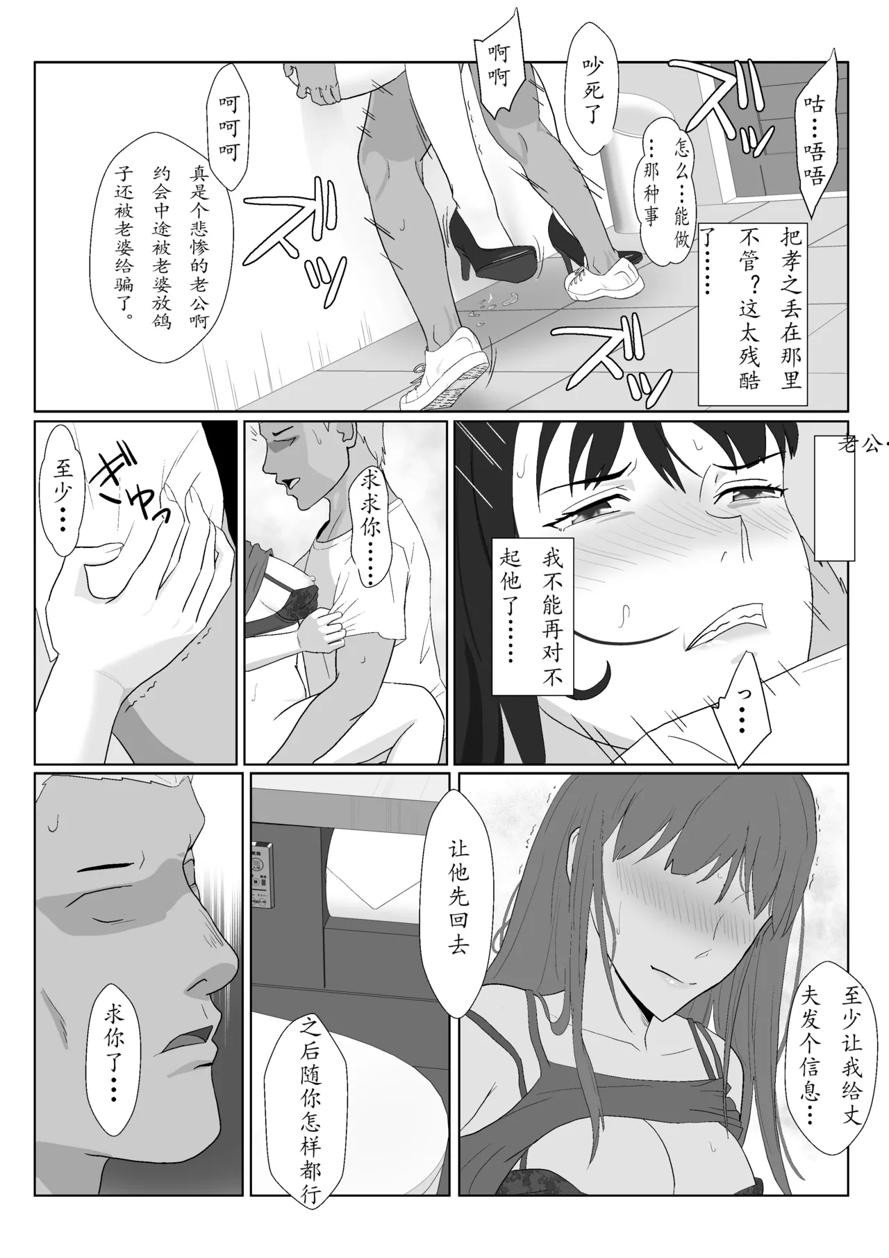 Himuro Keika wa DQN kyoushi ni wakaraserareru!? 2 - Page 76