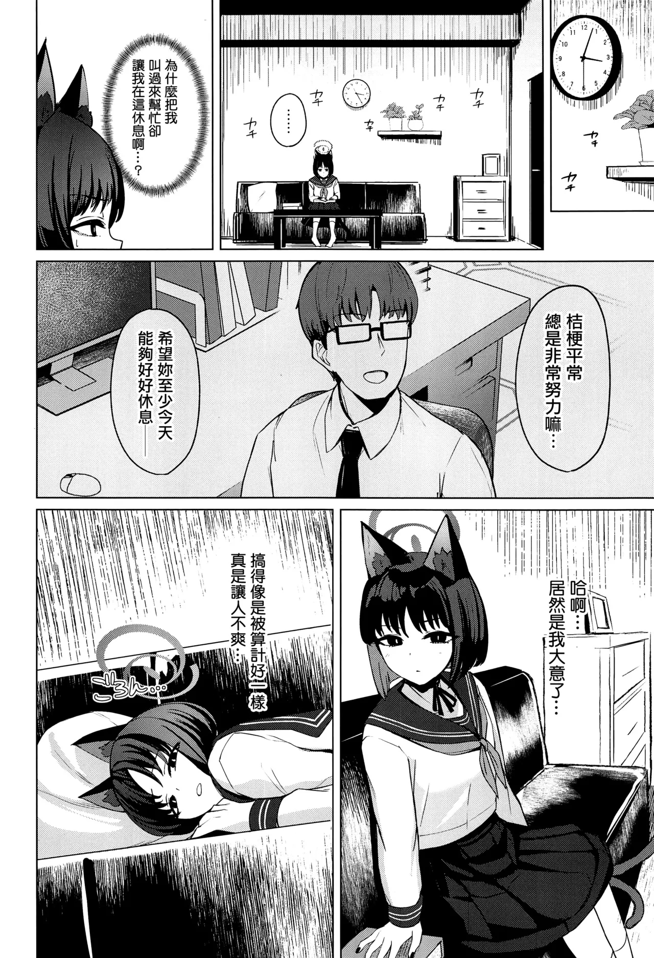 結んだリボン - Page 3