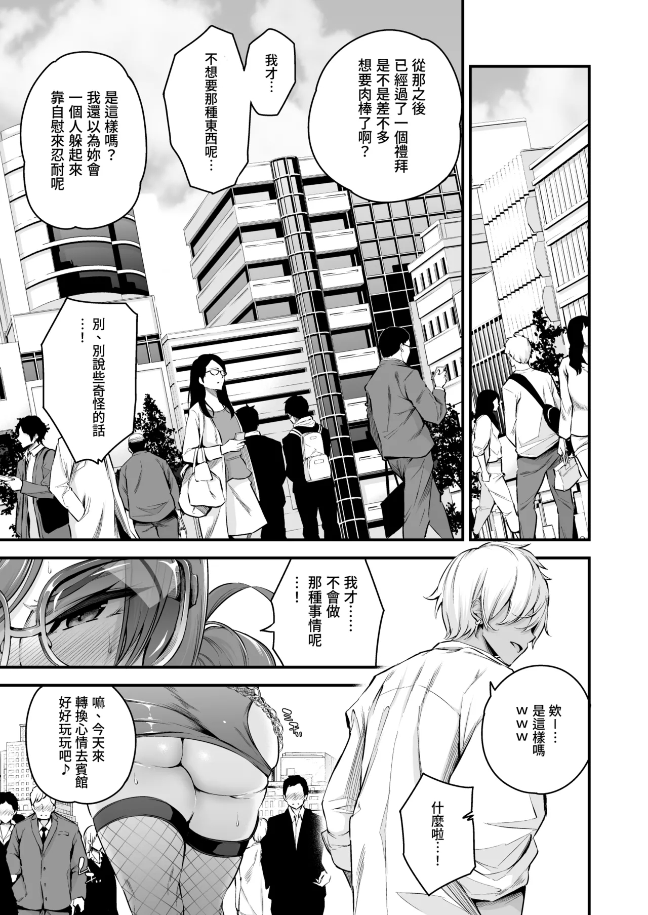 Shiramine Gakuen no Mesubuta Rijichou Kouhen - Page 16