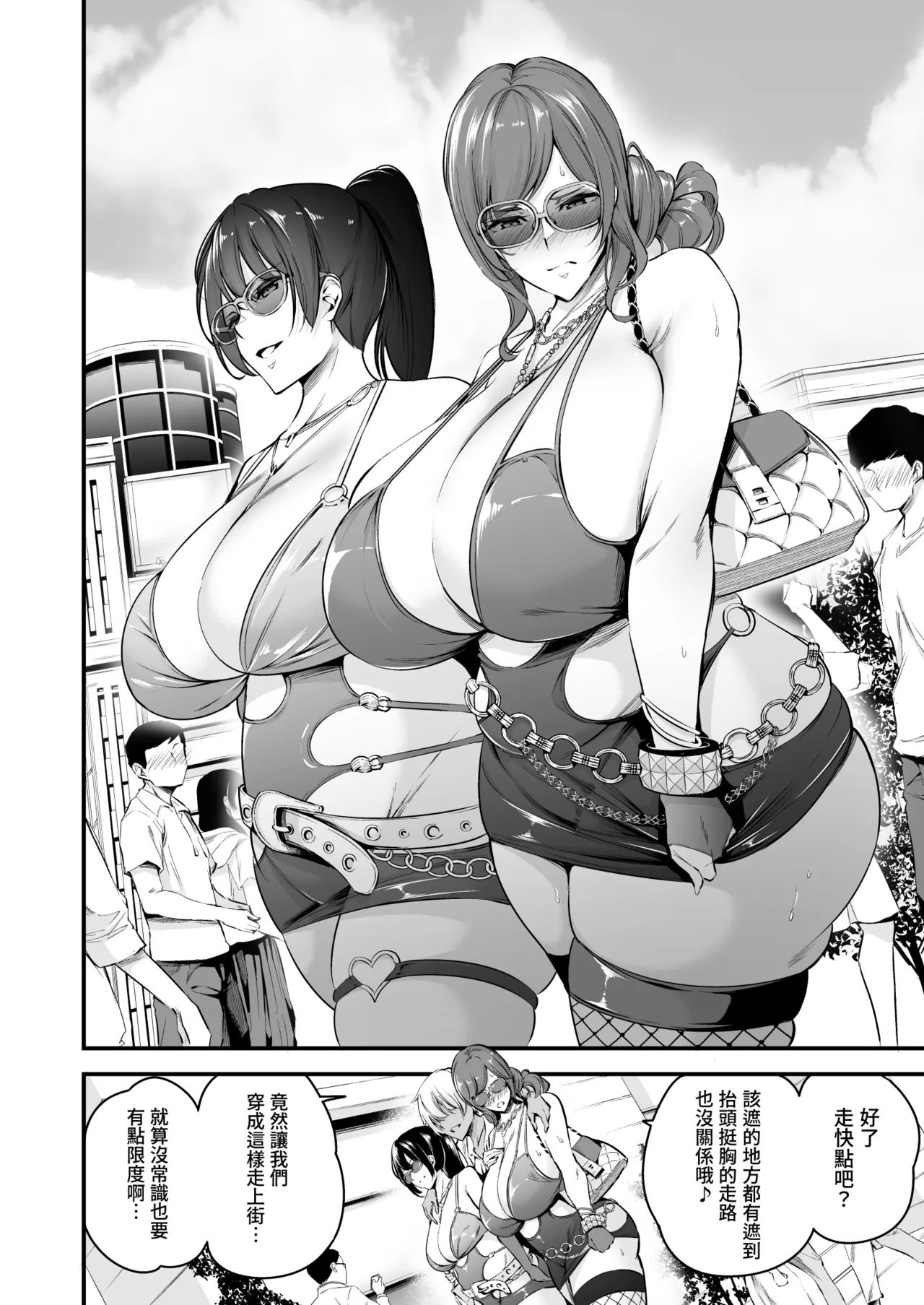 Shiramine Gakuen no Mesubuta Rijichou Kouhen - Page 17