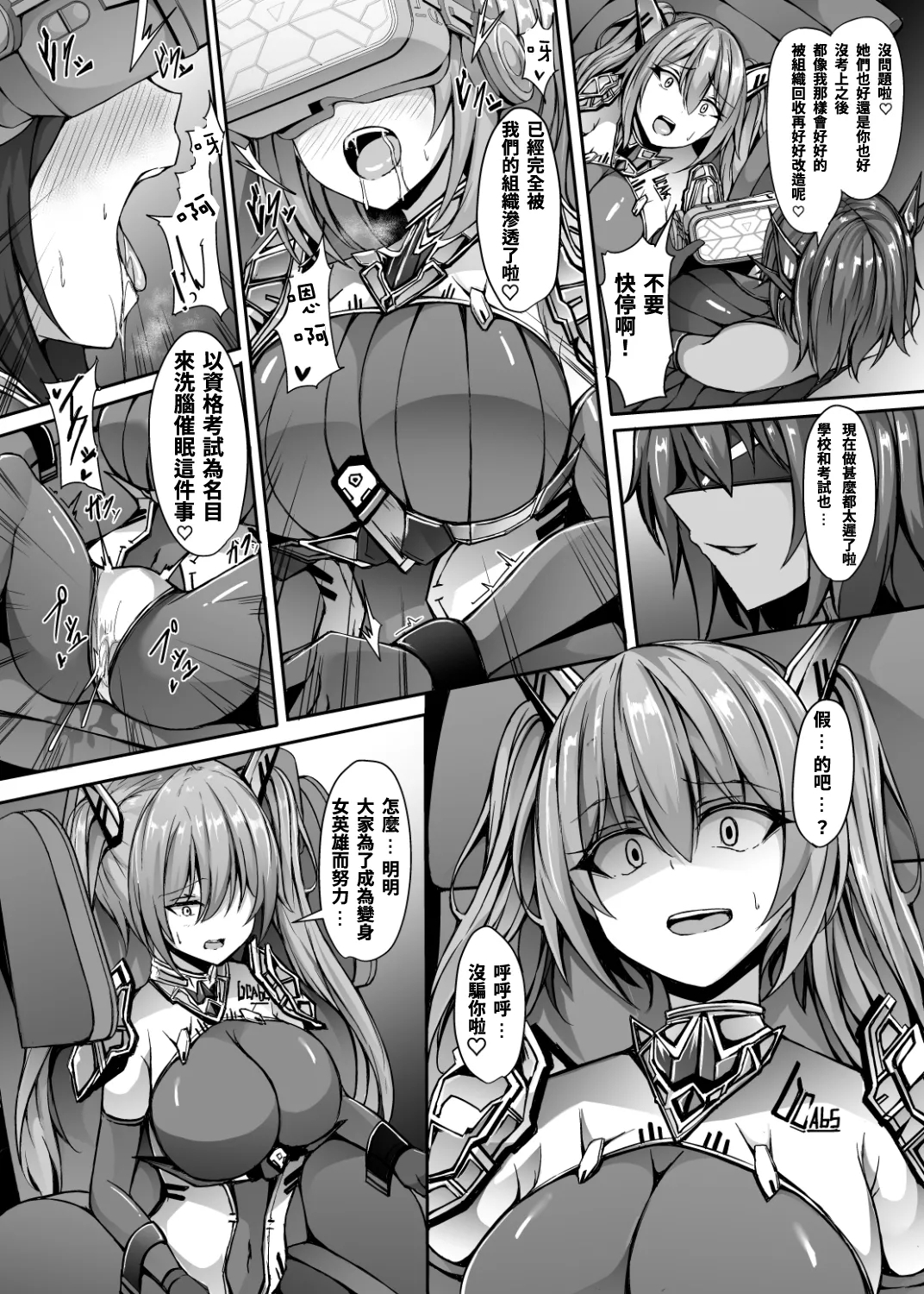 Saiin Curriculum 3: Zettai Shikkaku x Henshin Heroine Saimin Sennou Shiken no Wana - Page 10