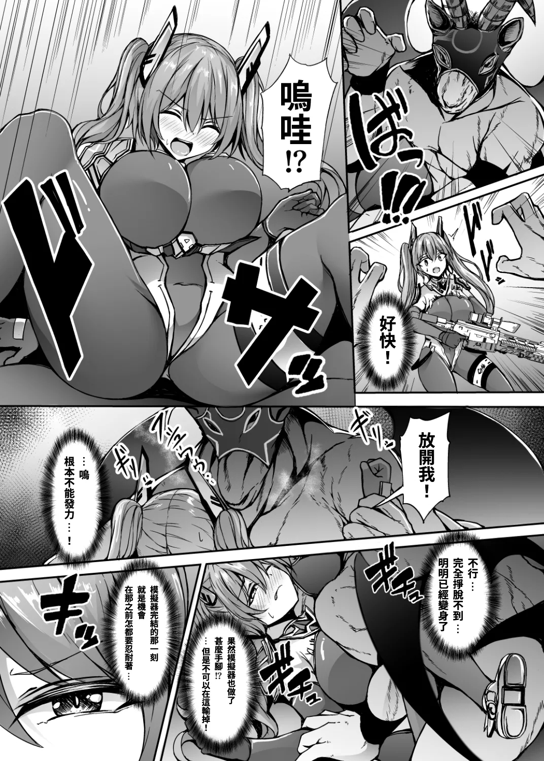 Saiin Curriculum 3: Zettai Shikkaku x Henshin Heroine Saimin Sennou Shiken no Wana - Page 14