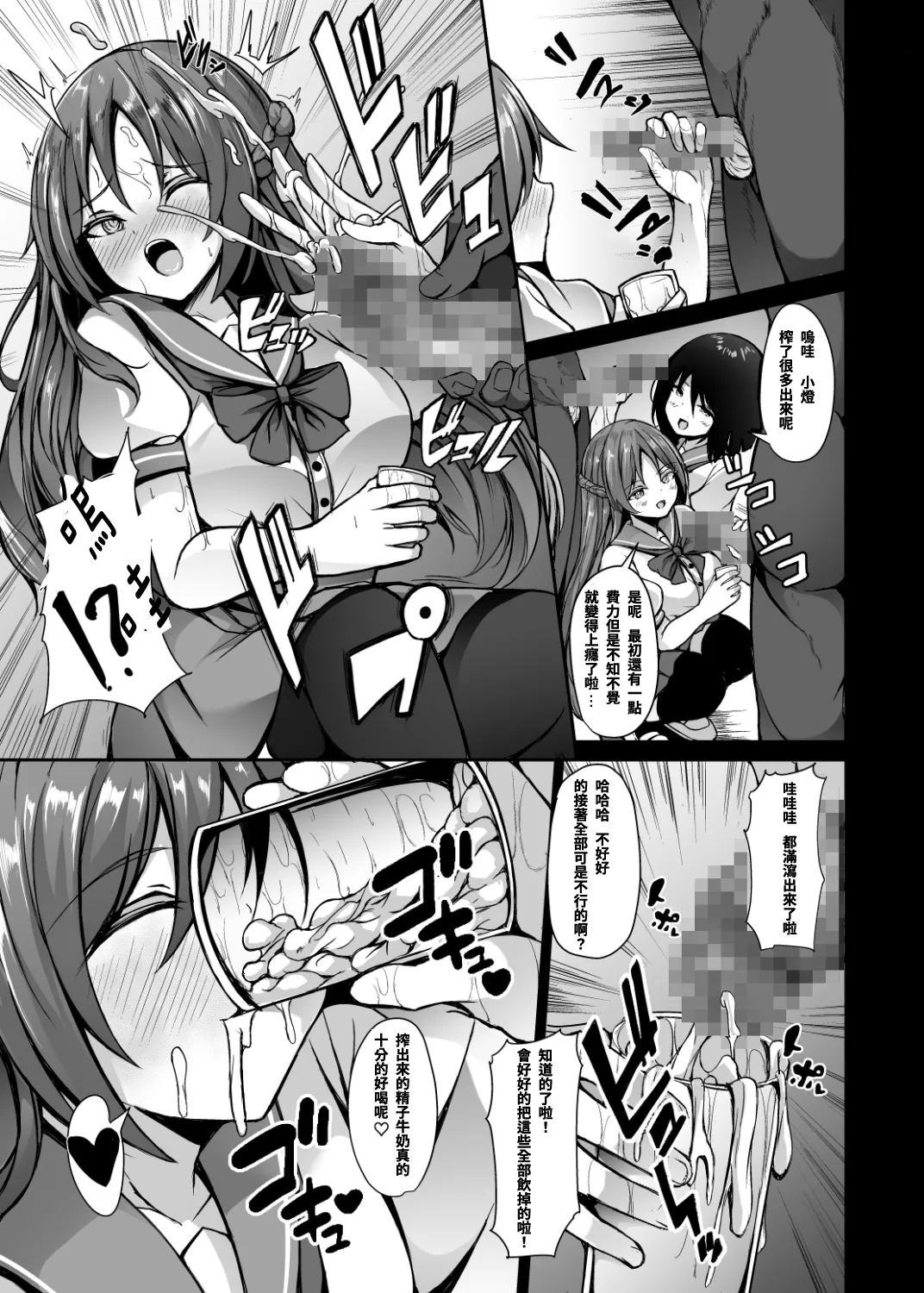 Saiin Curriculum 3: Zettai Shikkaku x Henshin Heroine Saimin Sennou Shiken no Wana - Page 22