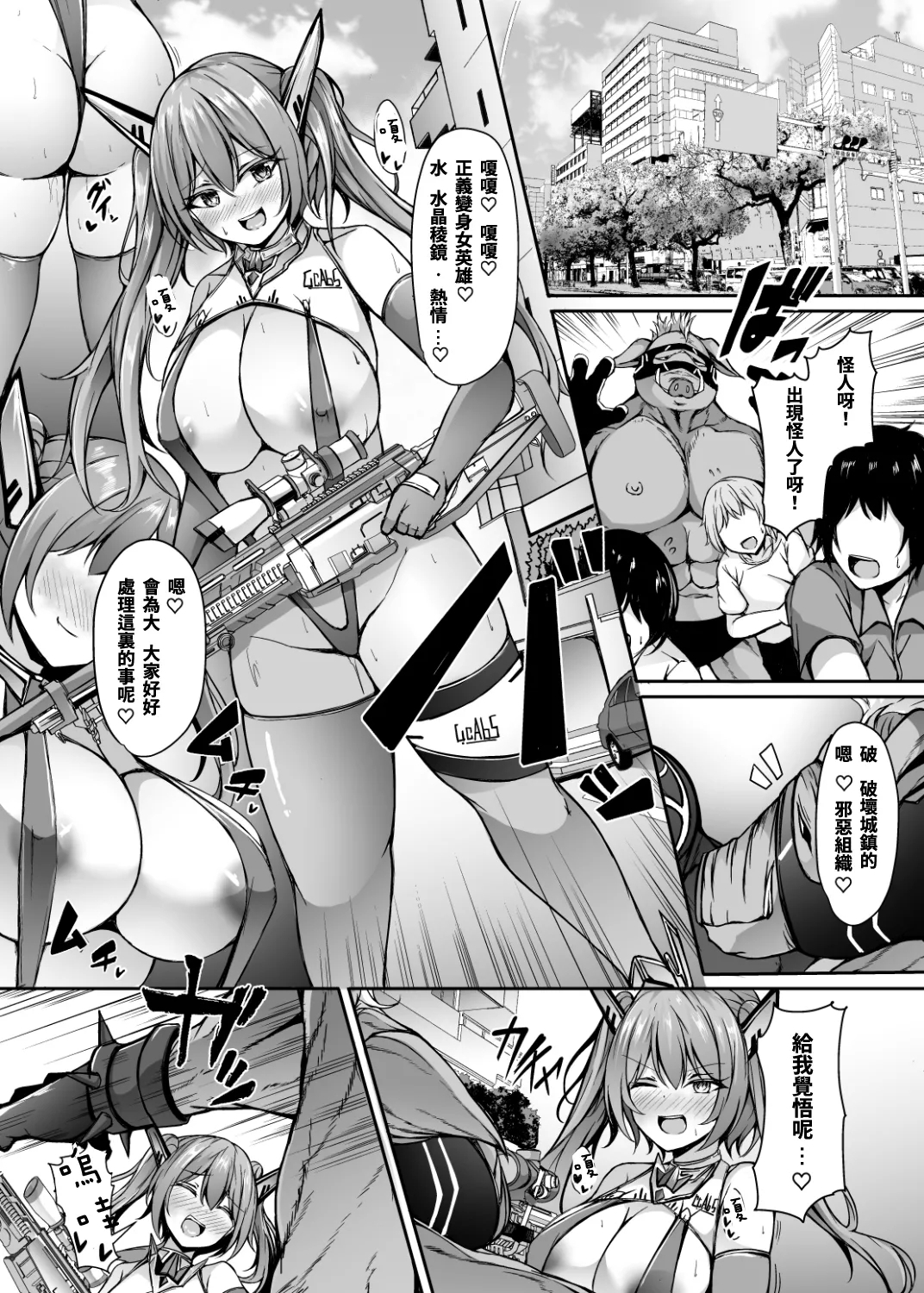 Saiin Curriculum 3: Zettai Shikkaku x Henshin Heroine Saimin Sennou Shiken no Wana - Page 33