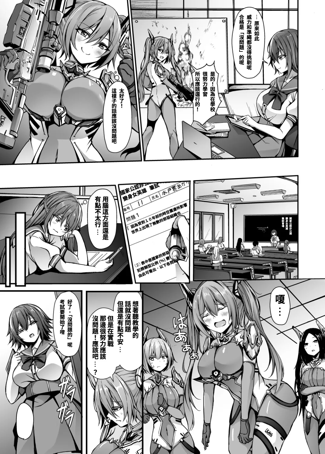 Saiin Curriculum 3: Zettai Shikkaku x Henshin Heroine Saimin Sennou Shiken no Wana - Page 4