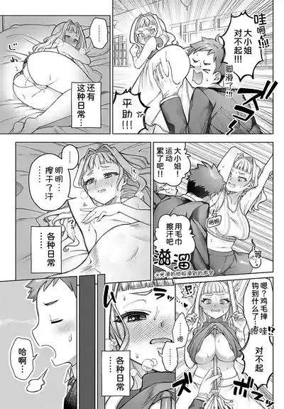 Isshoubun no ai no tsubo 9