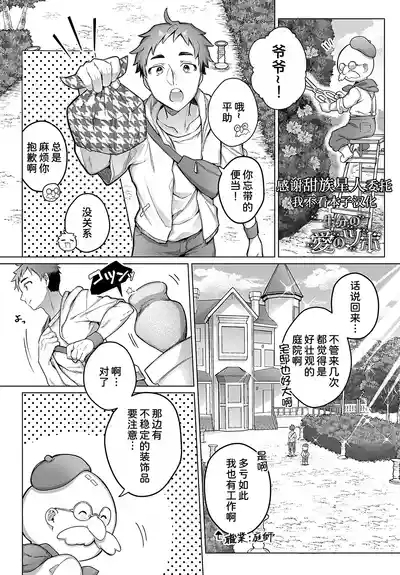 Isshoubun no ai no tsubo 0