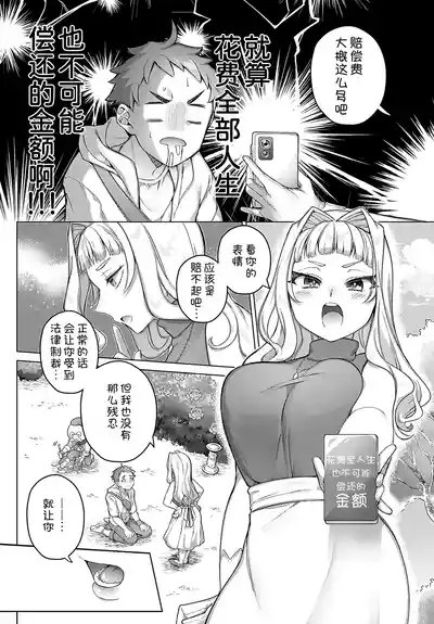 Isshoubun no ai no tsubo 4