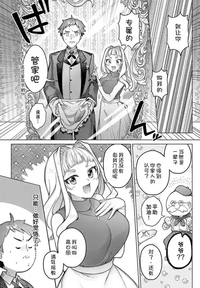 Isshoubun no ai no tsubo 5