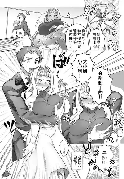 Isshoubun no ai no tsubo 7